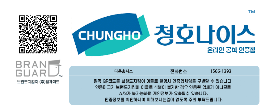 온라인공식판매점 인증마크